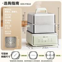 小熊(Bear)电蒸锅 不锈钢 炖蒸煮一体机 多层大容量12L  DZG-F30J2