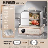 小熊(Bear)电蒸锅  电煮锅 家用多功能蒸煮一体 15.5L超大容量不锈钢蒸煮锅DZG-P20T6