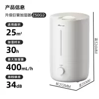 小熊(Bear)[银离子抑菌]加湿器家用大雾量 卧室空气空调加湿器 办公室桌面小型JSQ-Z50G2