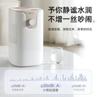 小熊(Bear)无雾加湿器孕妇婴儿家用卧室静音大雾量办公室桌面空气净化器 [纯净无雾]JSQ-H35A2