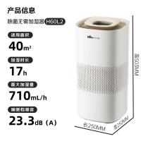 小熊(Bear)[紫外线除菌]无雾加湿器 卧室空气净化空调加湿器 家用落地式大容量冷蒸发JSQ-H60L2