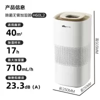 小熊(Bear)[紫外线除菌]无雾加湿器 卧室空气净化空调加湿器 家用落地式大容量冷蒸发JSQ-H60L2