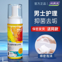 妇炎洁 凯迪男士植萃抑菌泡沫剂[F5290]150ml 私密护理抑菌清洁