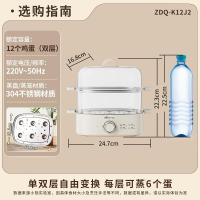 小熊(Bear)蒸蛋器蒸煮一体早餐机 煮蛋器迷你蒸锅一体小型2-3人 ZDQ-K12J2