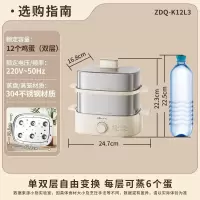 小熊(Bear)不锈钢煮蛋器迷你蒸锅 蒸蛋器家用双层蒸鸡蛋羹神器 可定时多功能一体早餐机 ZDQ-K12L3