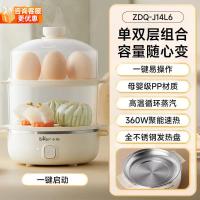 小熊 蒸蛋器煮蛋器 双层小型mini蒸锅 器煮鸡蛋神器ZDQ-J14L6 双层 米白色[不锈钢发热盘]