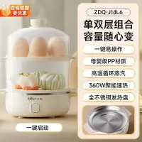 小熊 蒸蛋器煮蛋器 双层小型mini蒸锅 器煮鸡蛋神器ZDQ-J14L6 双层 米白色[不锈钢发热盘]