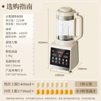 小熊(Bear)破壁机家用多功能降噪预约全自动免过滤豆浆机榨汁机料理机1.75升大容量3-5人G12H1