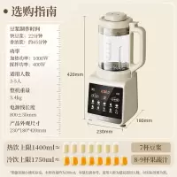 小熊(Bear)破壁机家用多功能降噪预约全自动免过滤豆浆机榨汁机料理机1.75升大容量3-5人G12H1