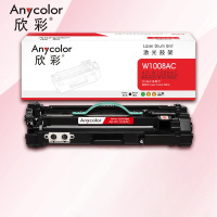 欣彩AR-W1008AC欣彩W1008AC鼓架AR-W1008AC成像鼓硒鼓组件适用惠普HP Laser Printer 508nk打印机