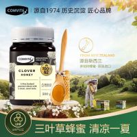 康维他(Comvita)三叶草蜂蜜500g 新西兰进口天然纯蜂蜜一瓶装野生蜂蜜
