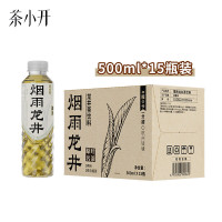 茶小开 烟雨龙井500ml*15瓶整箱装 100%原叶萃取茶饮料0卡0脂龙井茶饮