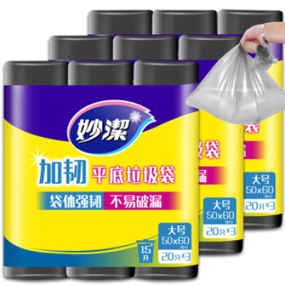 妙洁 加韧平底垃圾袋 加厚型50*60cm 大号9卷 180只