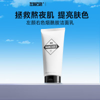左颜右色 烟酰胺洁面乳 100G