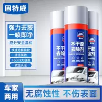 固特威不干胶除胶剂强力粘胶清除剂汽车家具粘胶清洗去胶除污神器3瓶装