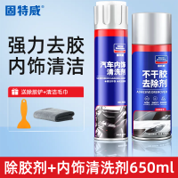 固特威不干胶除胶剂强力粘胶清除剂汽车内饰清洁剂汽车内外清洁除污神器