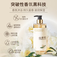 倍膳健山茶花氨基酸沐浴露1L