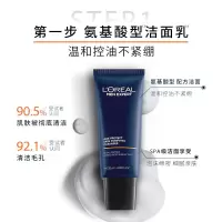 欧莱雅男士青春肌源洗面奶水霜三件套装抗皱紧致护肤品高档七夕礼盒男友