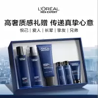 欧莱雅男士青春肌源洗面奶水乳三件套装抗皱紧致护肤品七夕礼盒送男朋友