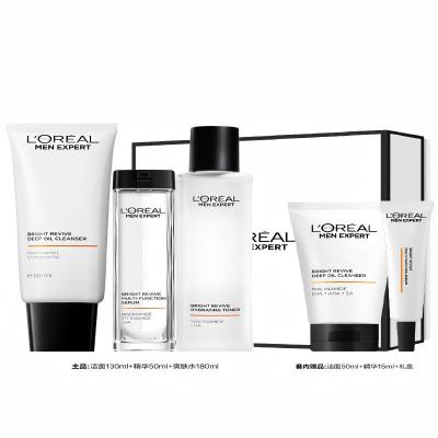 欧莱雅男士耀白精华水两件套装美白控油补水保湿护肤品七夕礼盒送男友