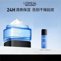 欧莱雅男士水能强润霜50ml补水保湿抗皱紧致润肤面霜护肤品七夕男朋友