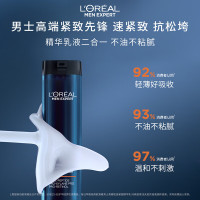 欧莱雅男士支撑瓶青春肌源精华乳50ml淡纹紧致抗皱保湿乳液护肤品七夕