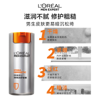 欧莱雅男士劲能极润护肤霜50ml补水保湿控油润肤面霜护肤品七夕礼物