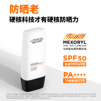欧莱雅男士专用耀白防晒霜隔离乳美白提亮SPF50户外抗紫外线护肤品七夕