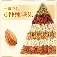 沃隆全坚果混合坚果500g罐装