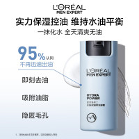 欧莱雅男士水能洗面奶水乳三件套装控油保湿补水护肤品七夕礼物送男朋友