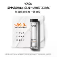欧莱雅男士美白烟酰胺套装洁面精华护肤品礼物生日送男友