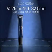 欧莱雅男士青春肌源淡纹眼霜7.5ml体验装护肤品七夕