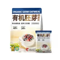 阴山优麦 有机胚芽燕麦片 谷物饮品速溶营养健康美味无添加低糖轻盈