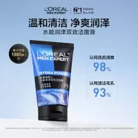 欧莱雅男士水能保湿3件套装补水洗面奶爽肤水面霜护肤品