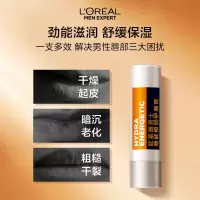 欧莱雅男士专用劲能极润唇膏护唇膏3.5g补水保湿防嘴唇干裂脱皮男友七夕