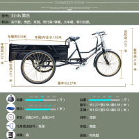 南洋三轮车102*63车厢双刹前后轮24英寸