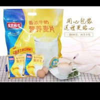 皇室森活香特浓牛奶营养麦片600g*2