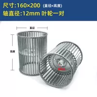 苏宁 三吉森 中央空调风机盘管叶轮盘管机风轮空调配件 160*200 12轴 一对