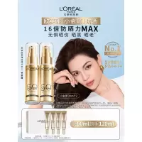 欧莱雅小金管防晒霜30ml*2户外军训高倍防晒隔离霜护肤品化妆品七夕礼物