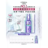 欧莱雅玻尿酸安瓶面膜4.0 15片补水保湿晒后修护抗皱紧致护肤品七夕礼物
