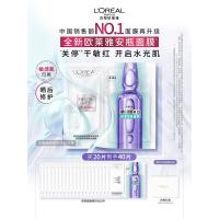 欧莱雅玻尿酸安瓶面膜4.0 20片补水保湿晒后修护抗皱紧致护肤品七夕礼物