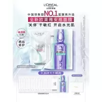 欧莱雅玻尿酸安瓶面膜4.0 20片补水保湿晒后修护抗皱紧致护肤品七夕礼物