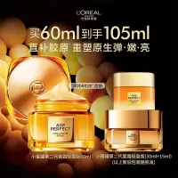 欧莱雅小蜜罐轻盈保湿面霜60ml补水抗皱紧致护肤品女七夕情人节礼物