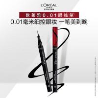 欧莱雅极细持久眼线笔经典黑精致妆效不晕染顺滑防水七夕礼物送女友