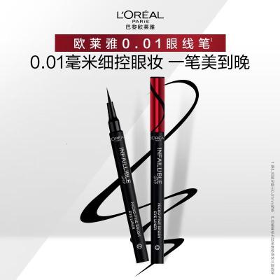 欧莱雅极细持久眼线笔经典黑精致妆效不晕染顺滑防水七夕礼物送女友