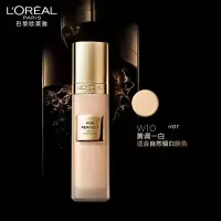 欧莱雅小金牌粉底液W10自然偏白保湿提亮滋润持妆遮瑕七夕礼物送女友