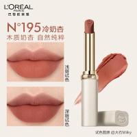 欧莱雅白管口红195冷奶杏木质奶杏哑光显白唇膏奶茶七夕礼物送女友