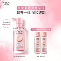 欧莱雅花萃净透卸妆油250ml温和眼唇卸面部清洁敏感肌护肤品七夕礼物