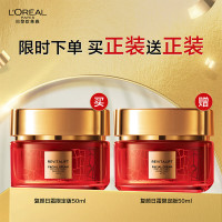 欧莱雅复颜日霜50ml限量版视黄醇抗皱紧致补水保湿面霜护肤品七夕礼物