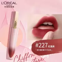 欧莱雅小钢笔唇釉227红酒渍雾面素颜腮红显白口红七夕礼物送女友